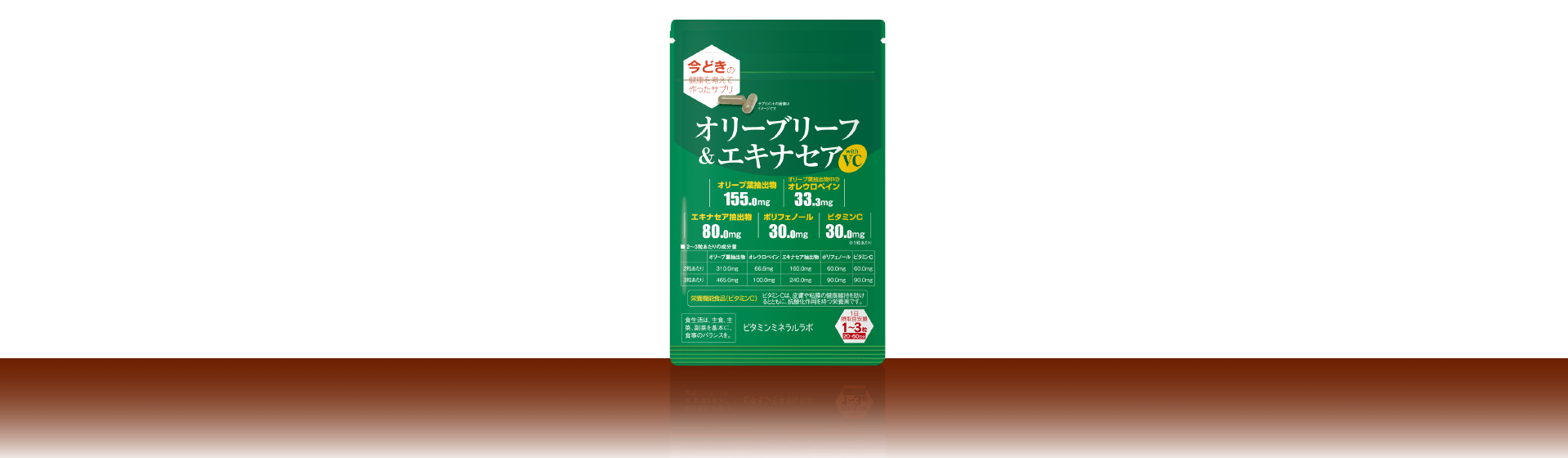 オリーブリーフ&エキナセアwithVCメイン画像